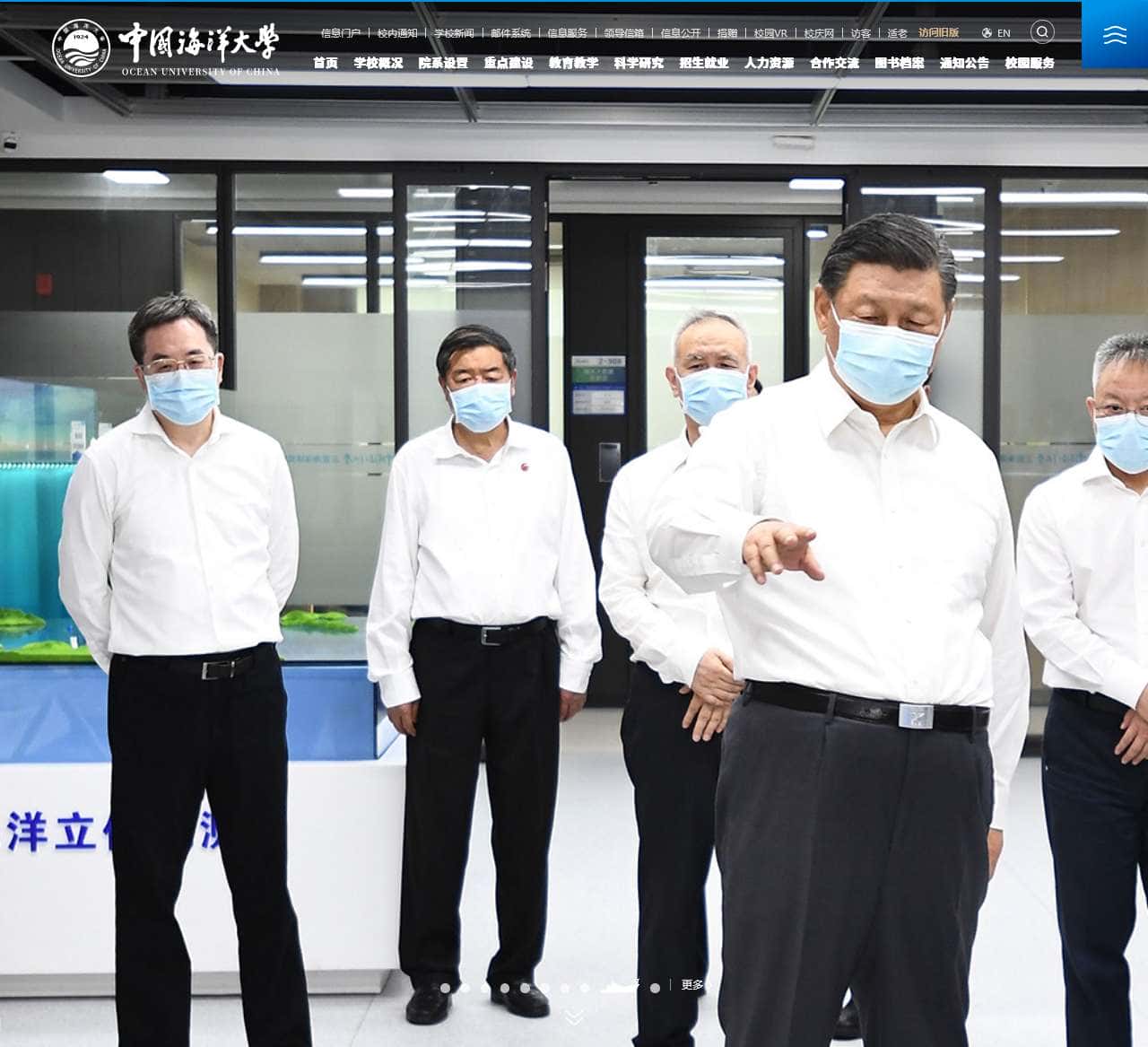 中国海洋大学
