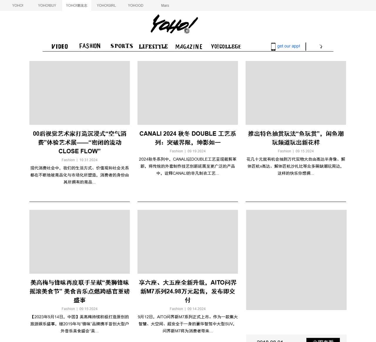 男生志