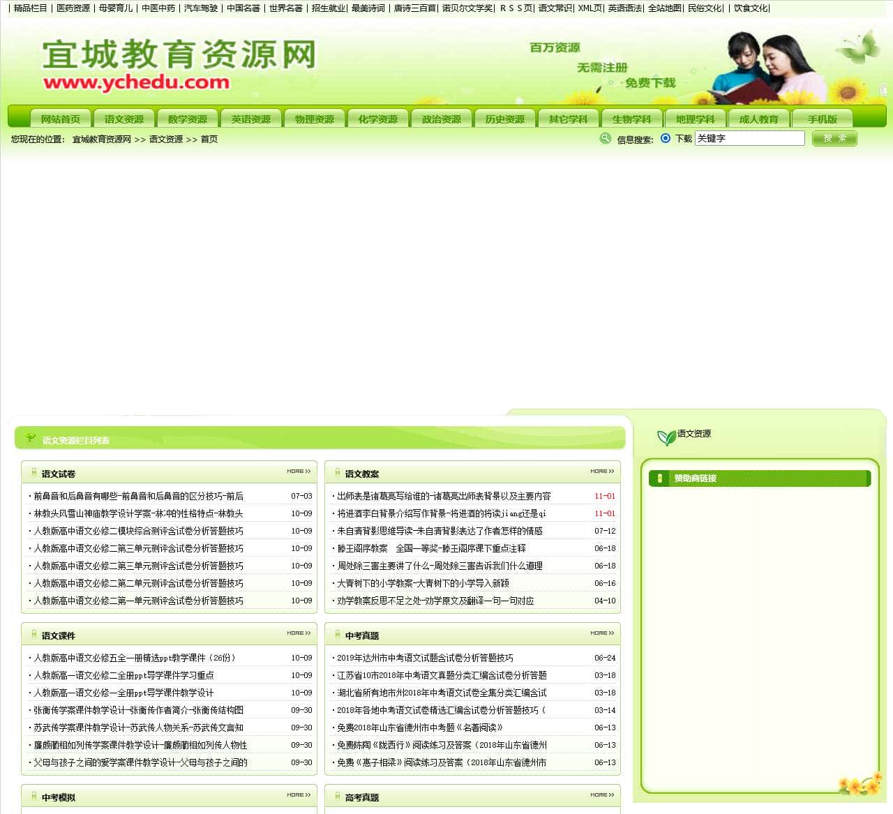 中考语文试题