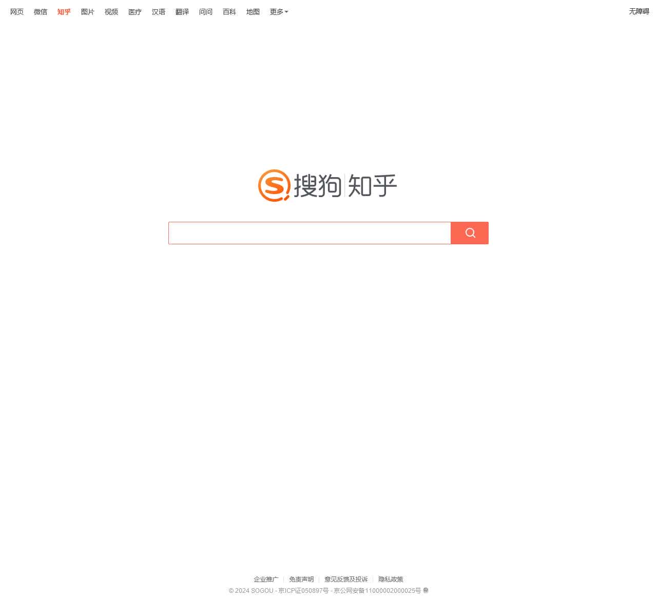 搜狗搜索引擎