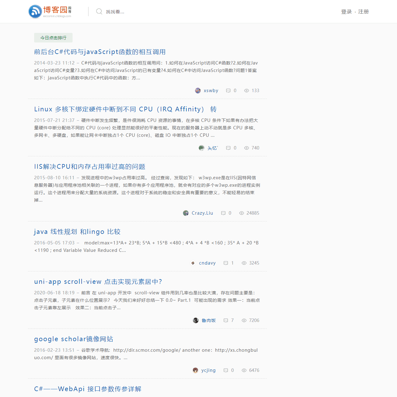 园荐