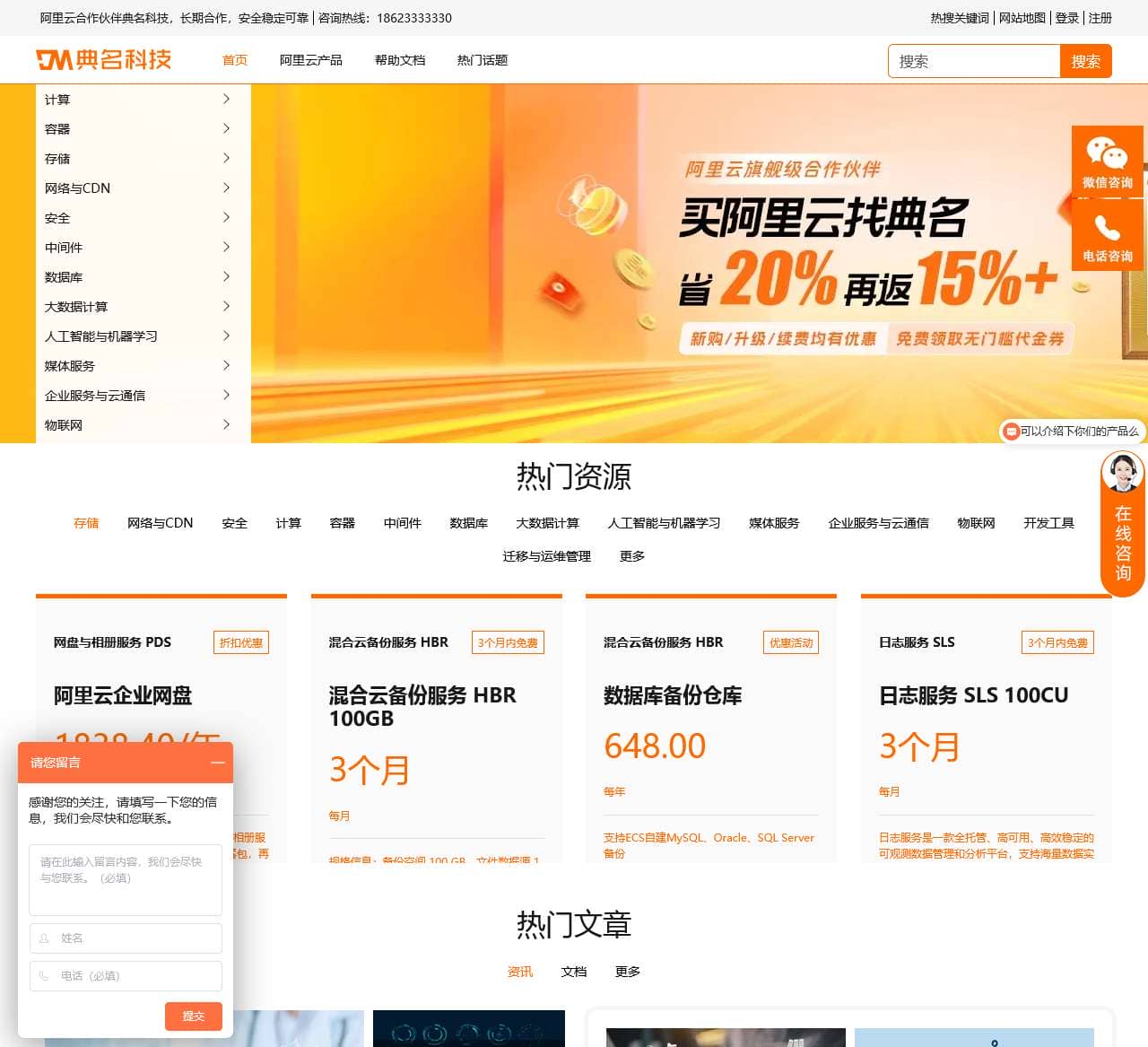 阿里云代理商