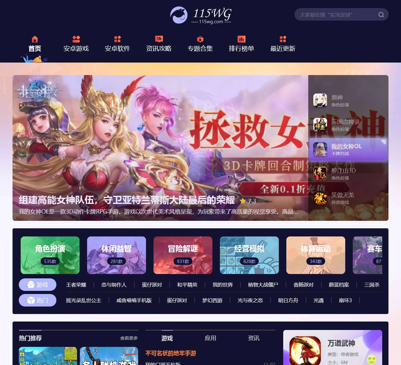 好玩的手机游戏