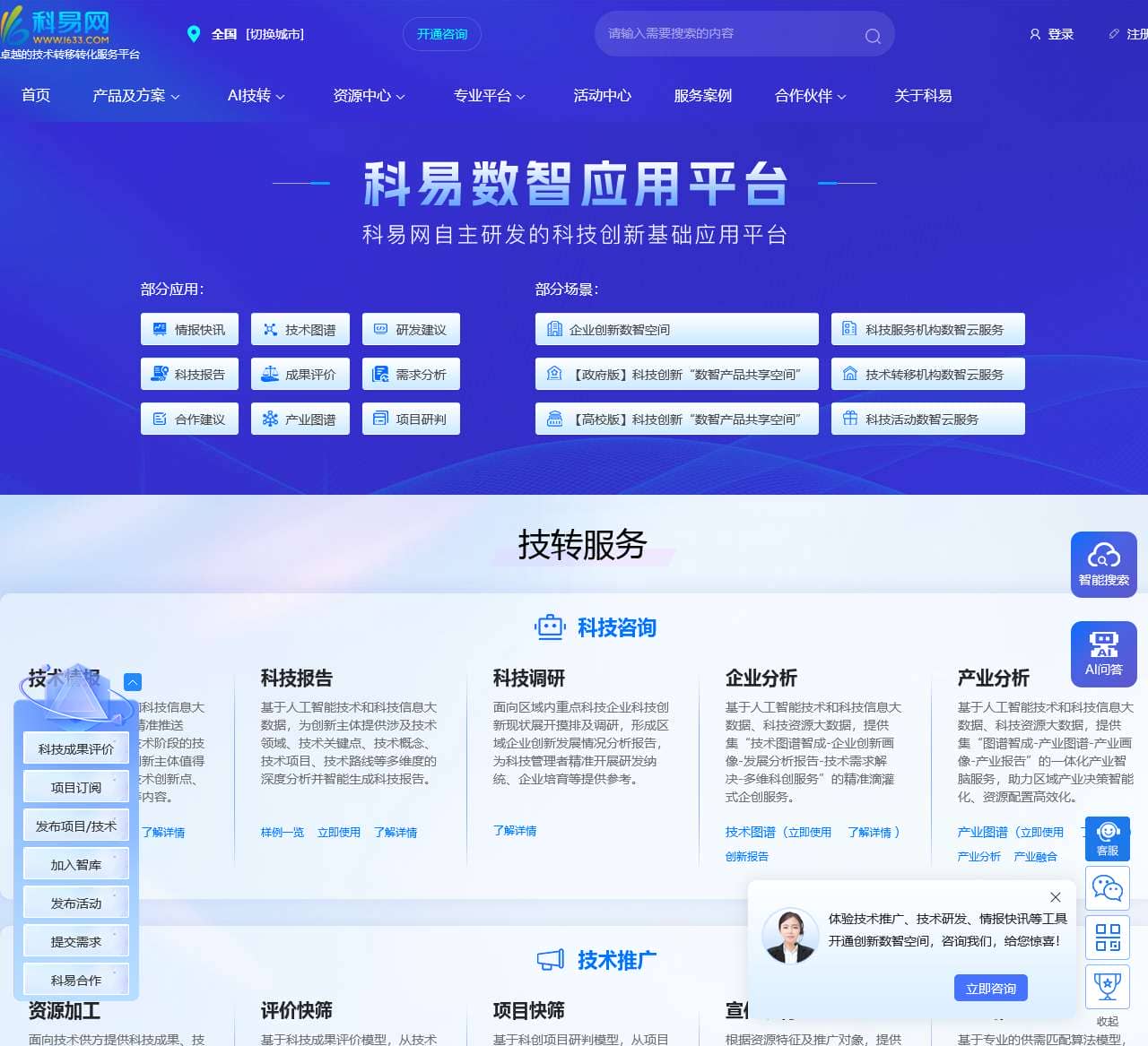 科易网