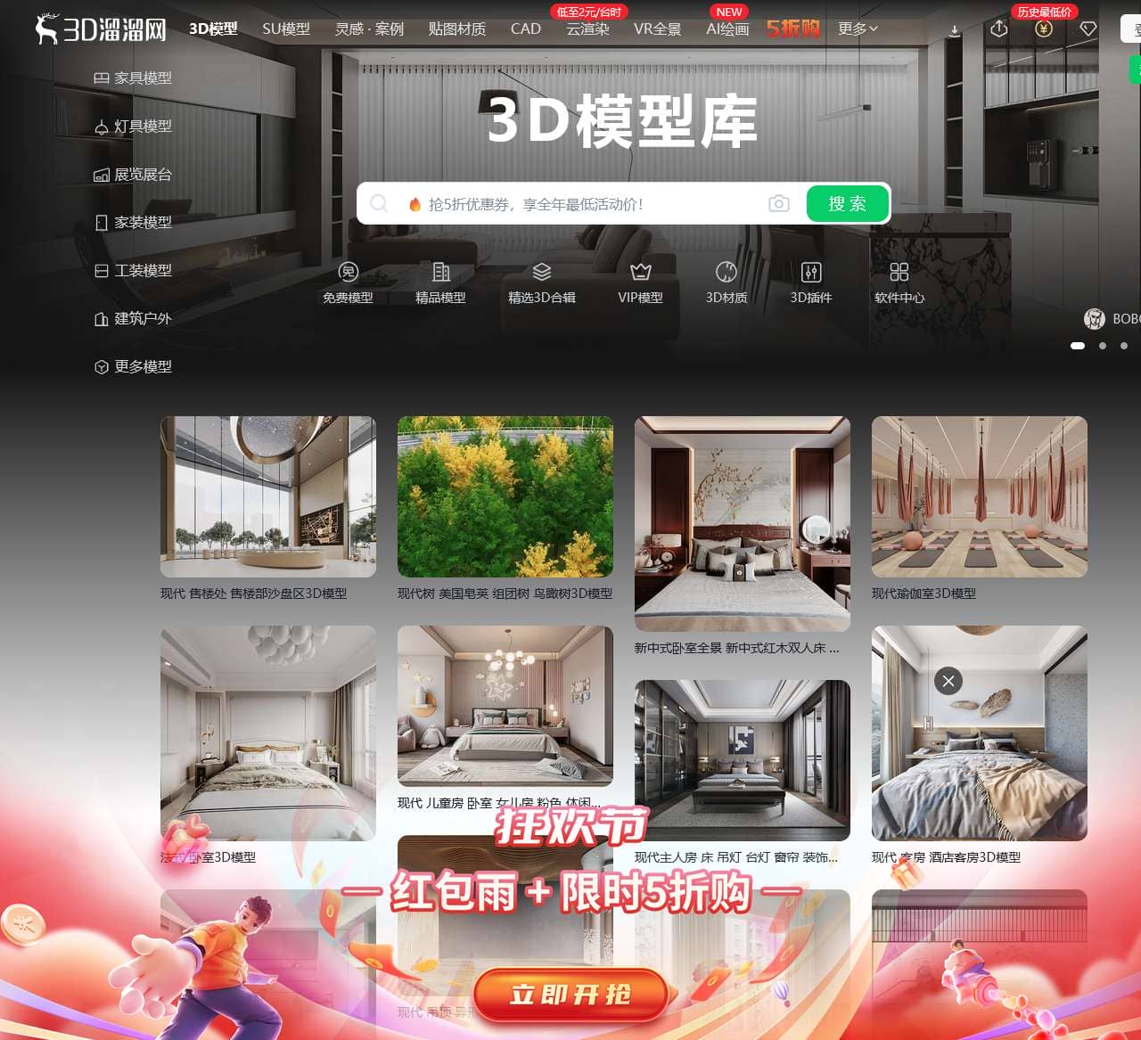 【3d模型免费下载】3dmax模型库