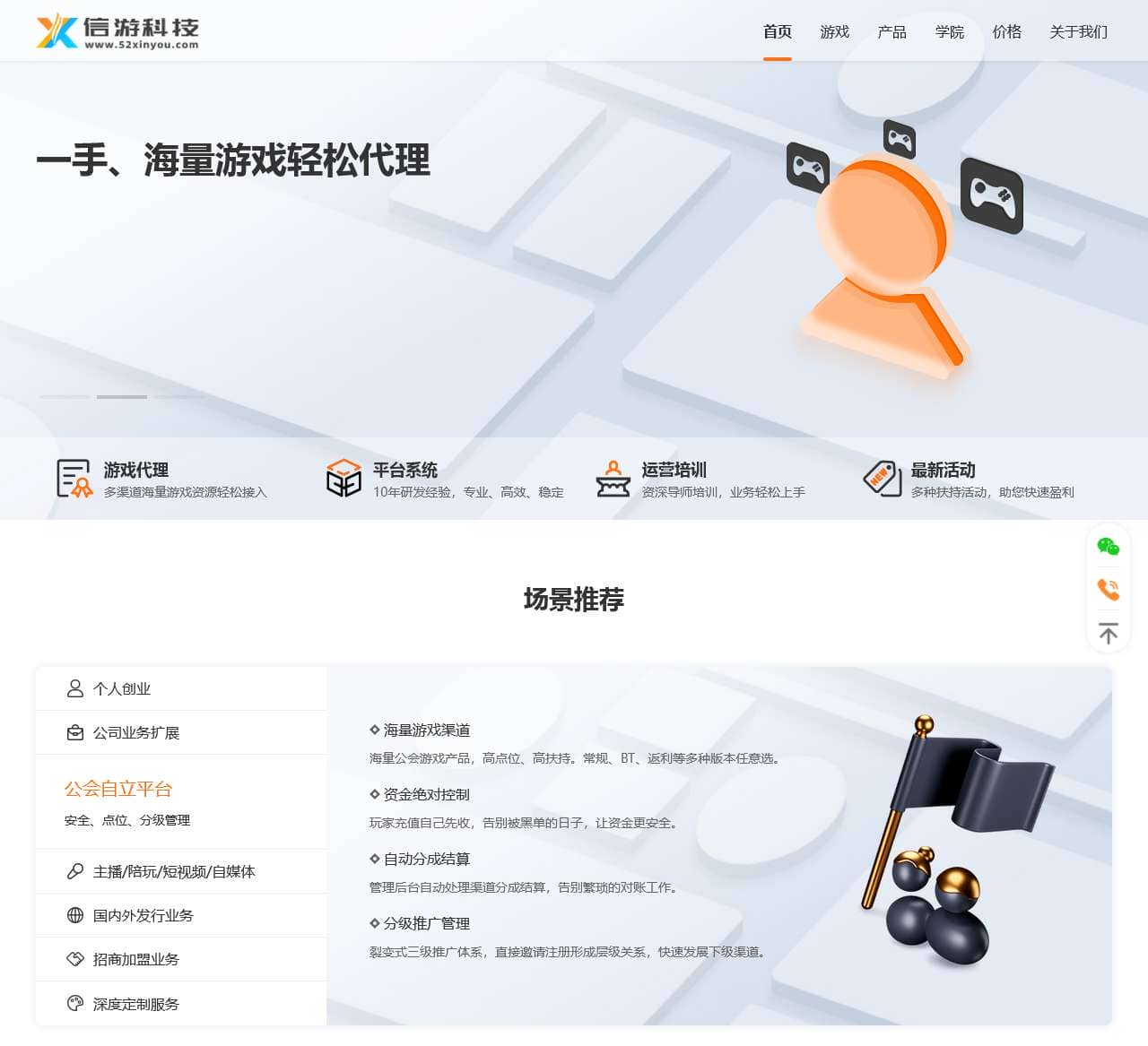提供游戏代理