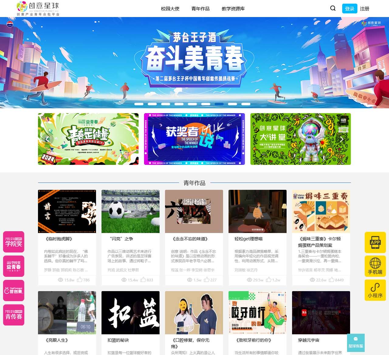 创意星球