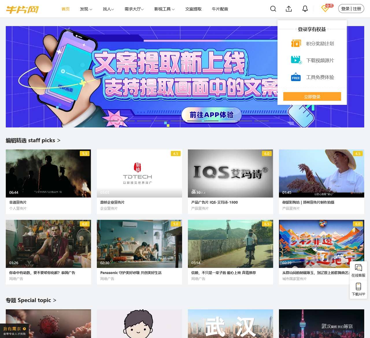 牛片网