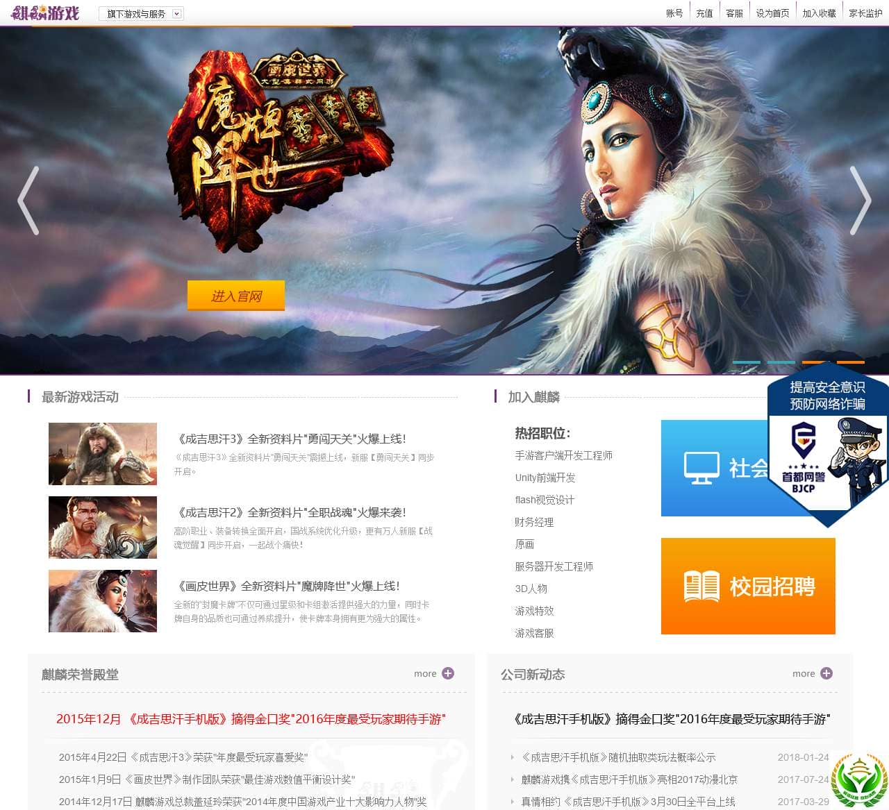 麒麟文化