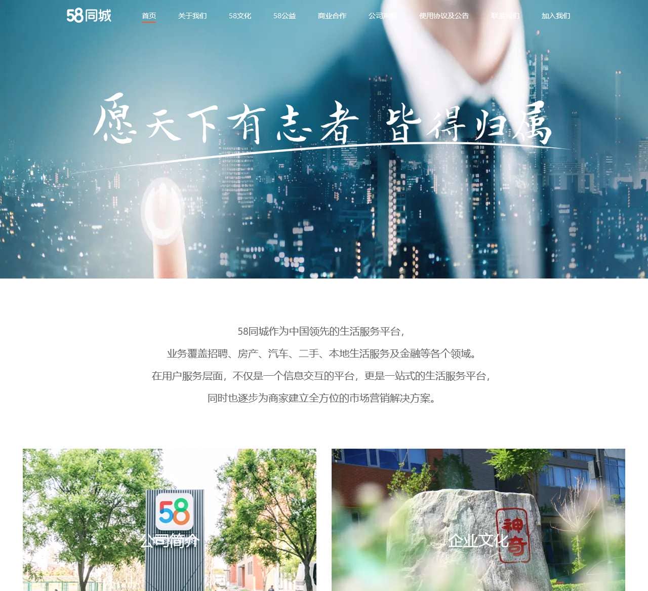 58官网