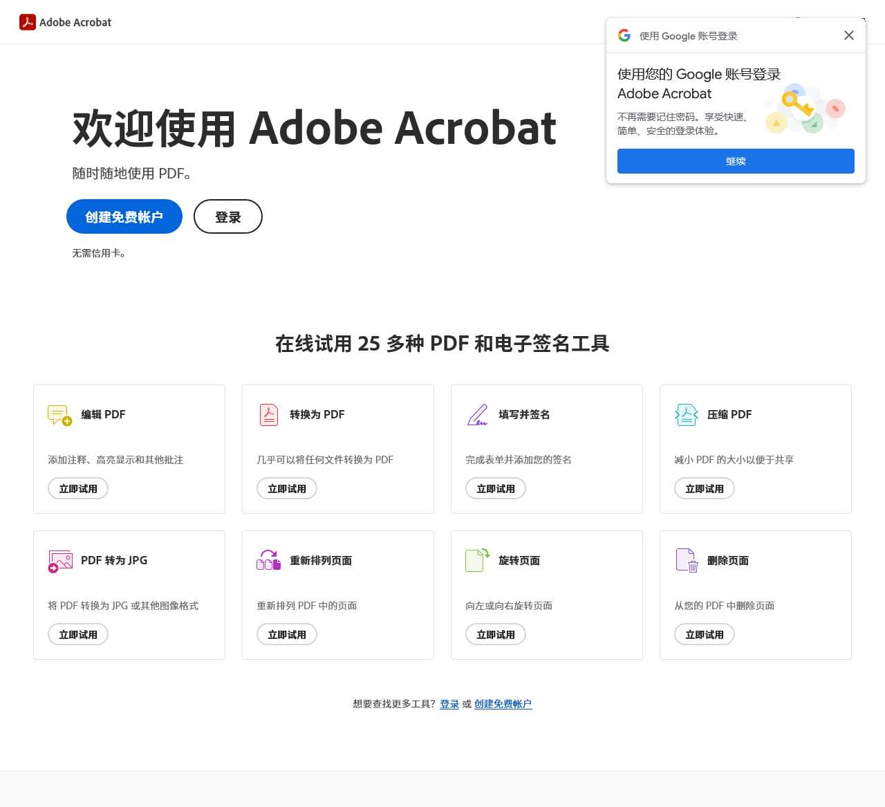 Adobe Acrobat
