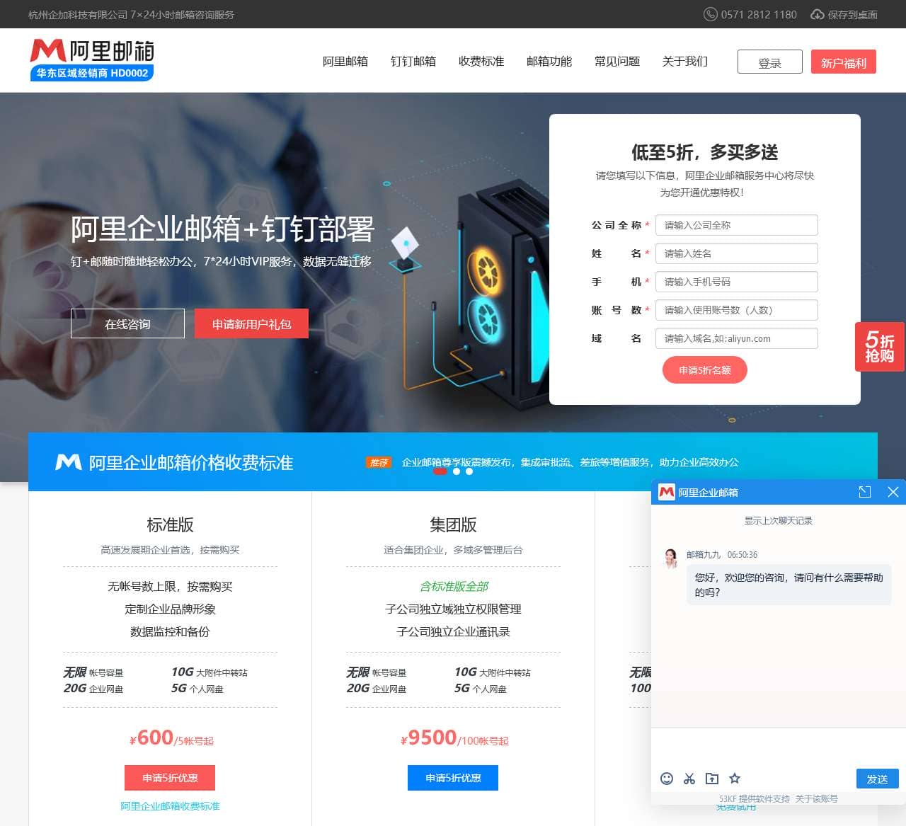 阿里企业邮箱注册