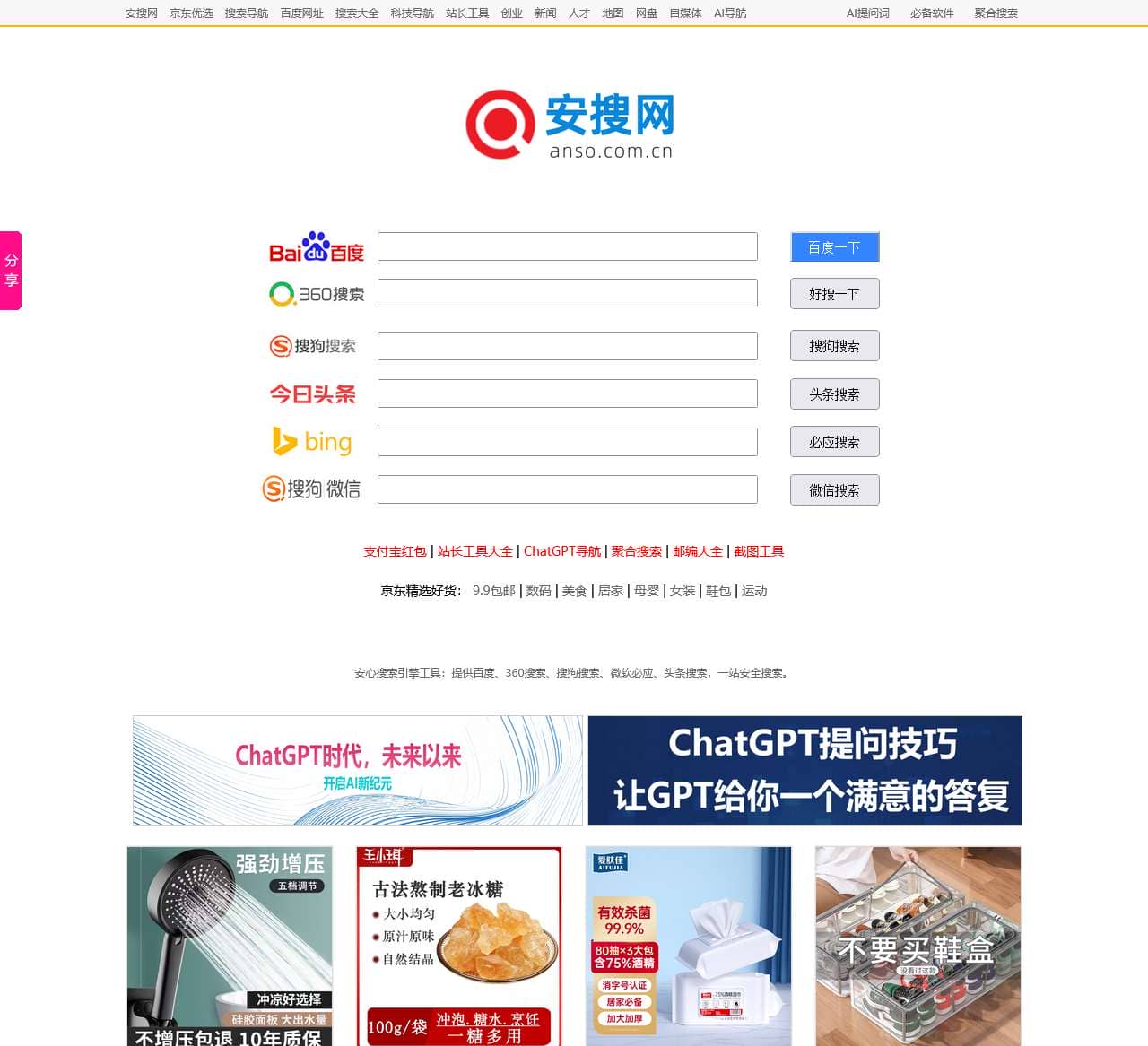 搜索大全