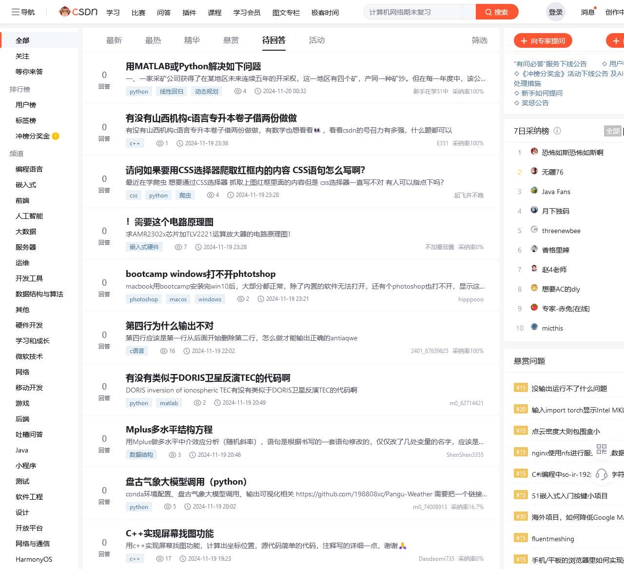 程序员问答社区