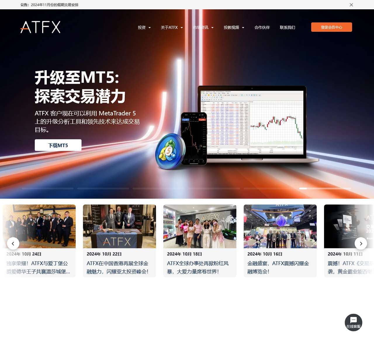 ATFX官网