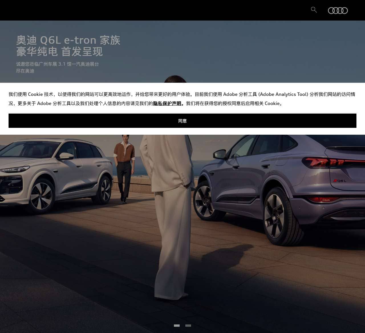 奥迪品牌官网