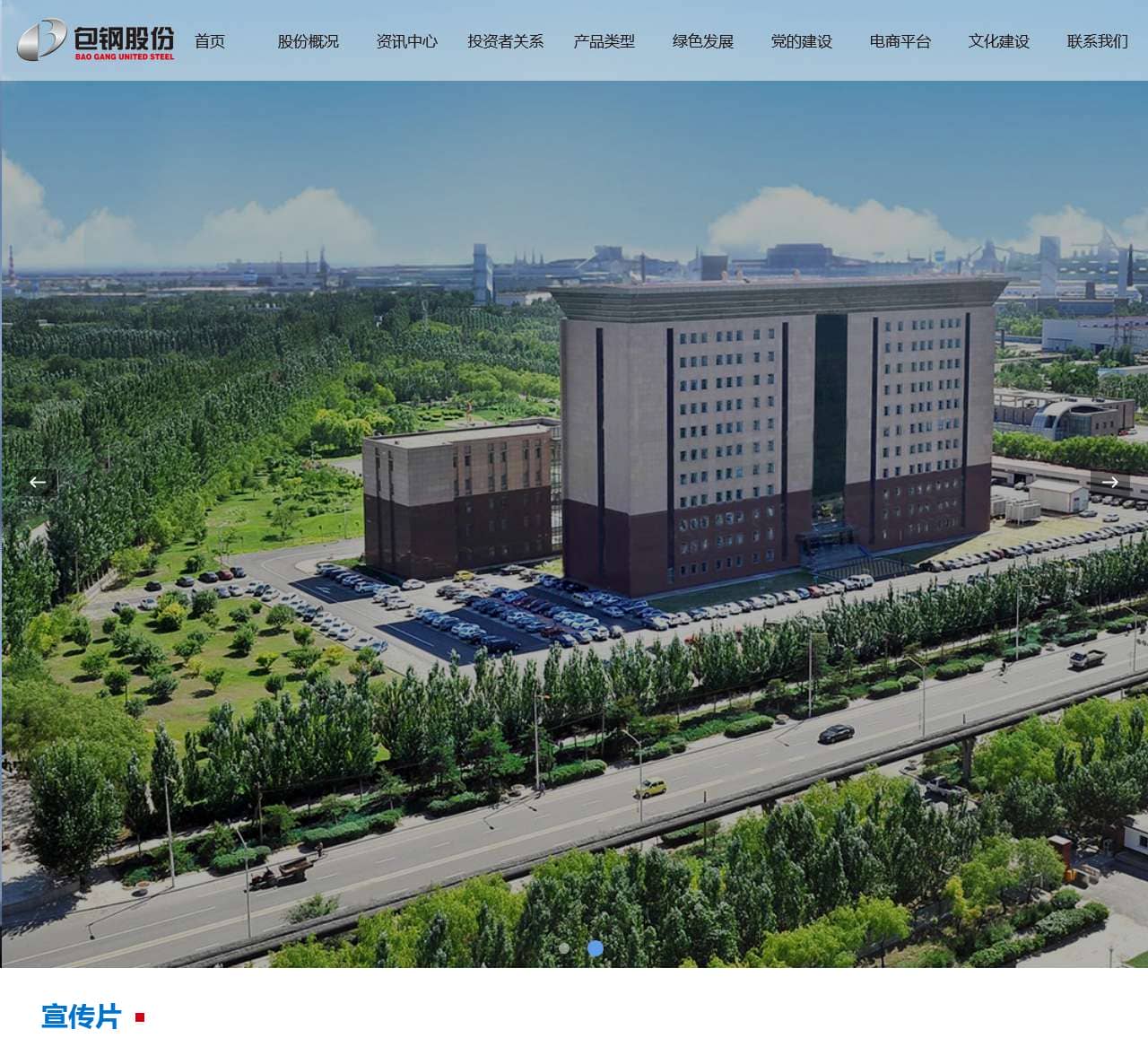 内蒙古包钢钢联股份有限公司