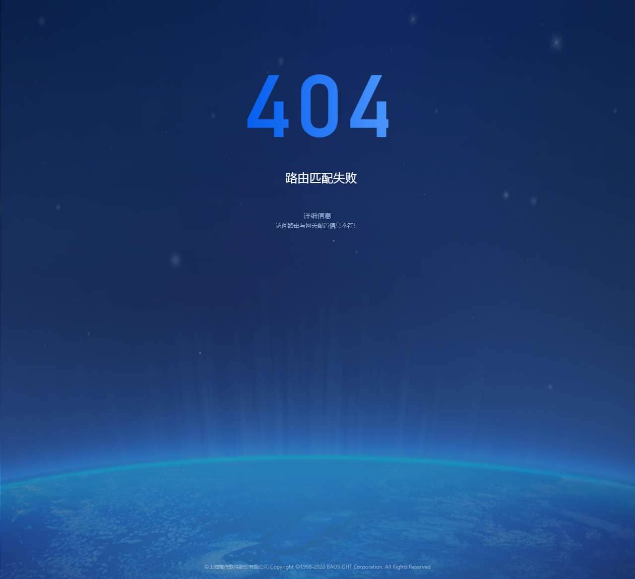 错误信息