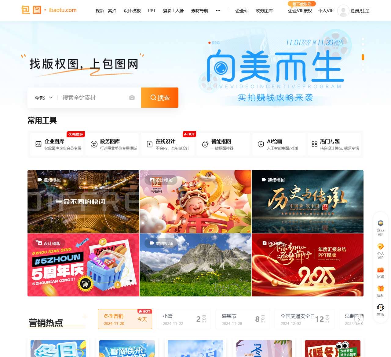 包图网
