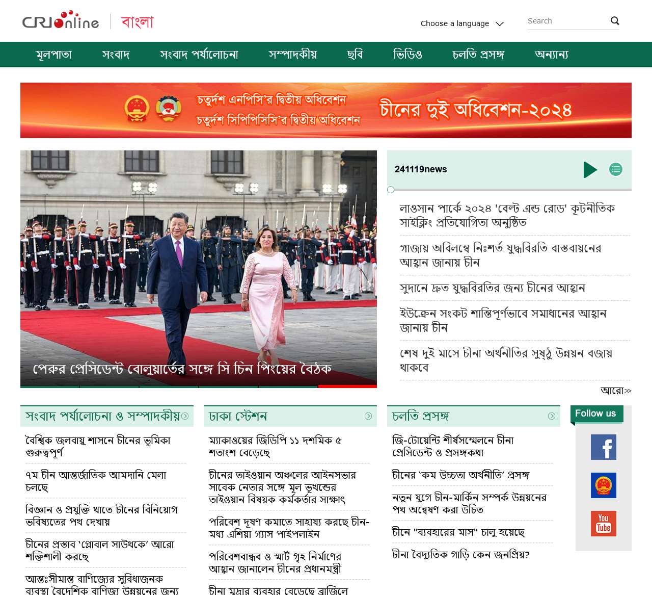 Bengali