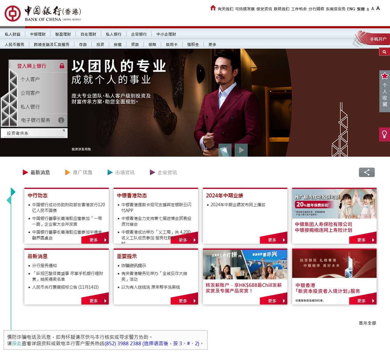 Bank of China (Hong Kong) Limited
