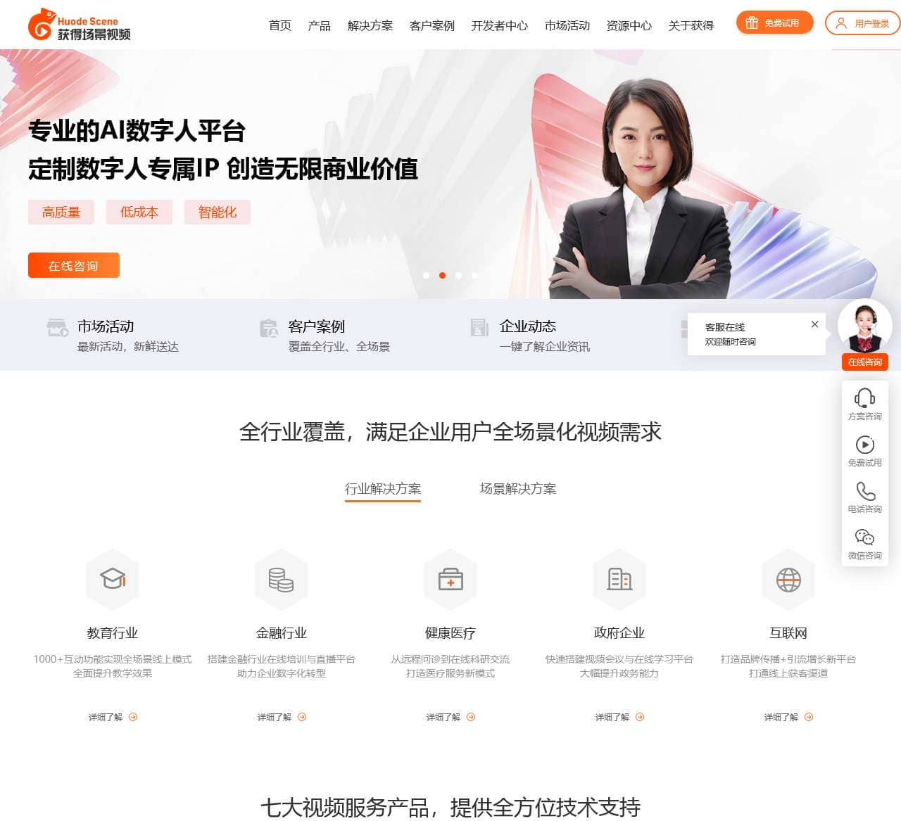 直播系统