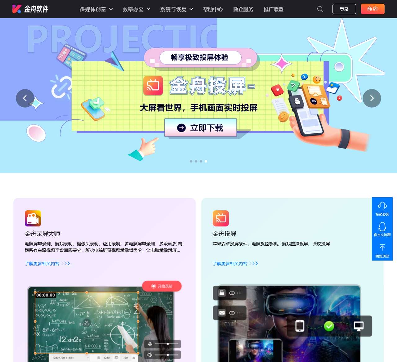 金舟软件