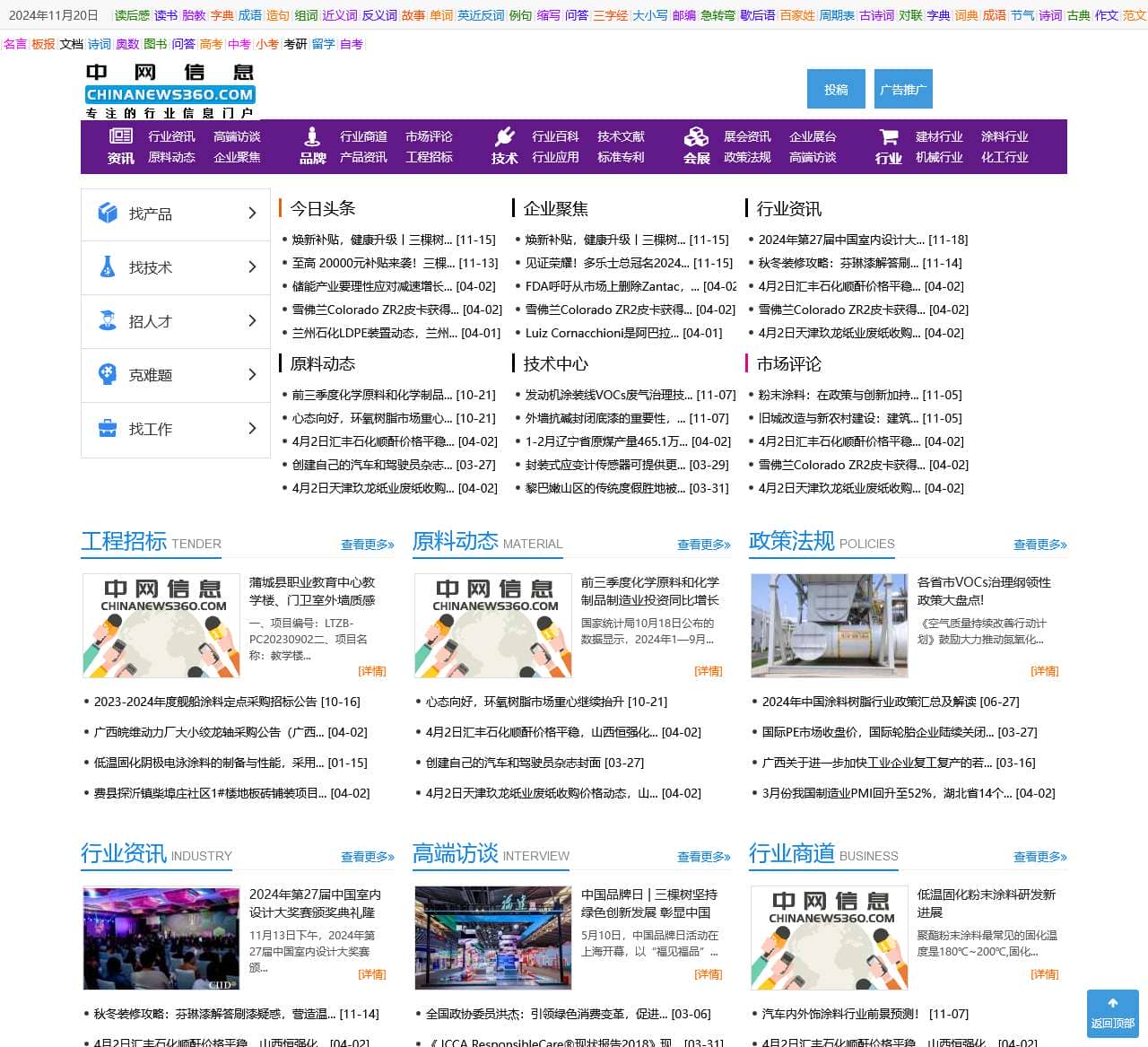 中网信息