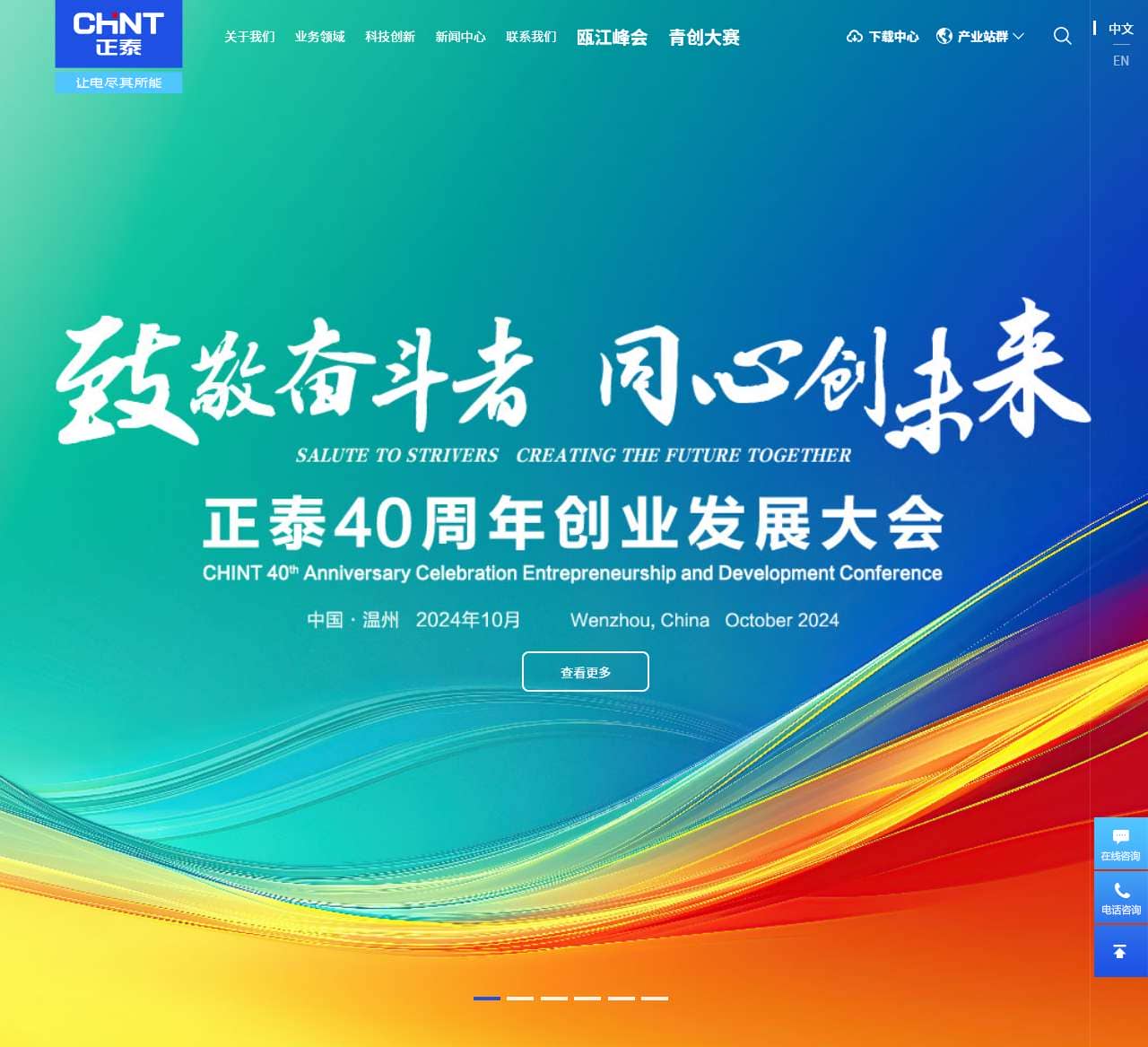 正泰集团股份有限公司