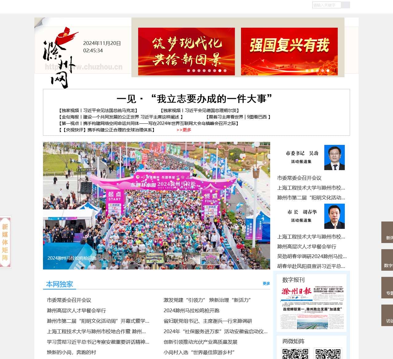 滁州网