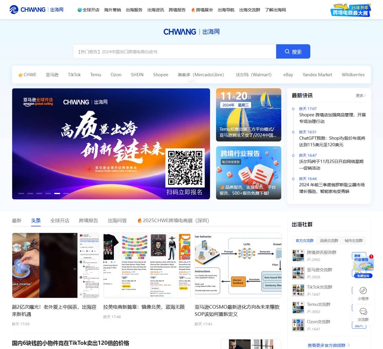 出海网