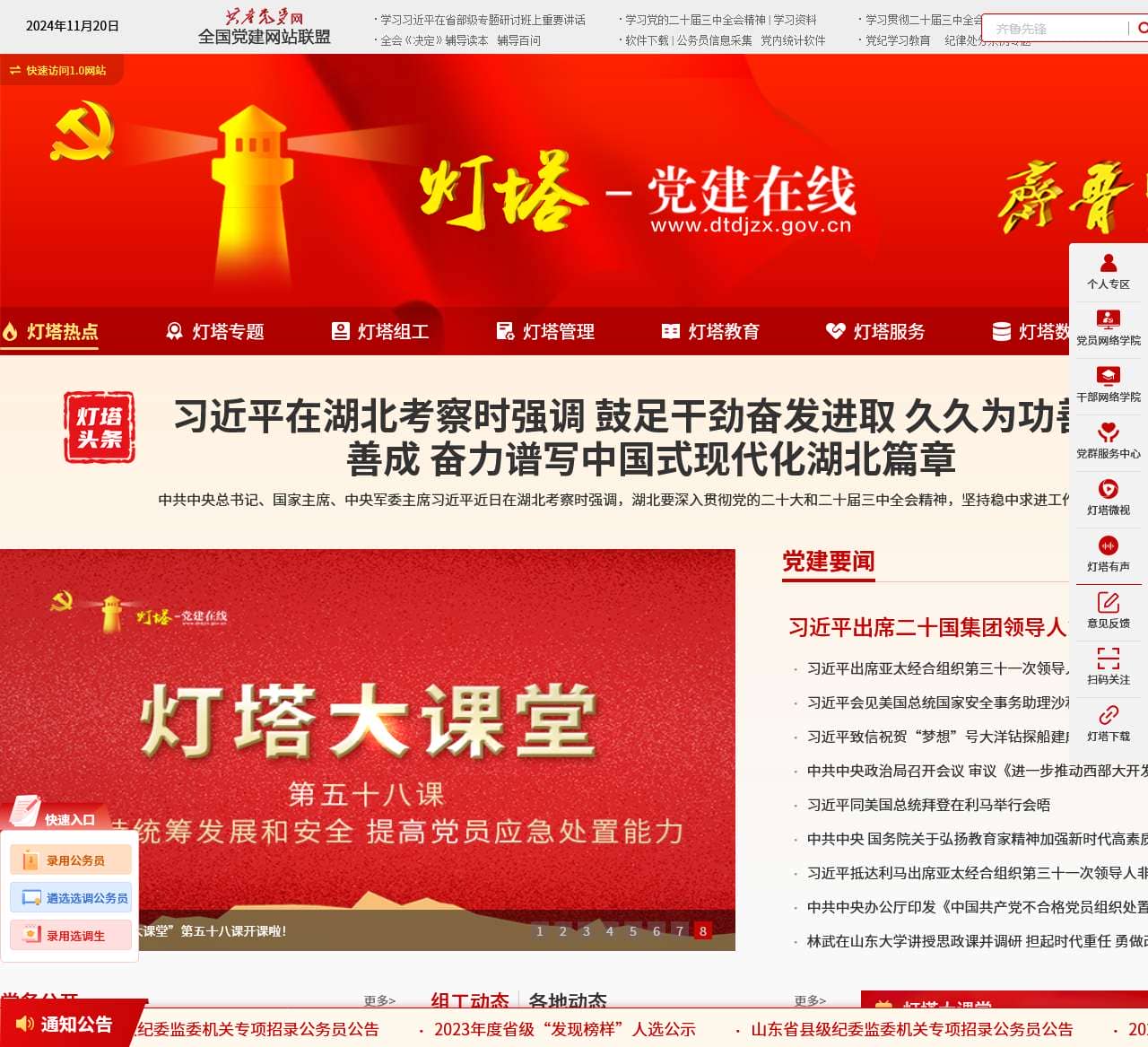 灯塔