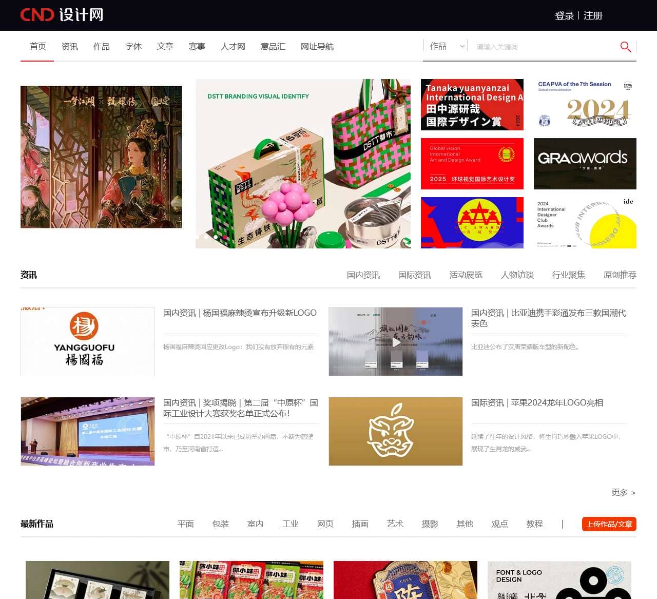 CND设计网