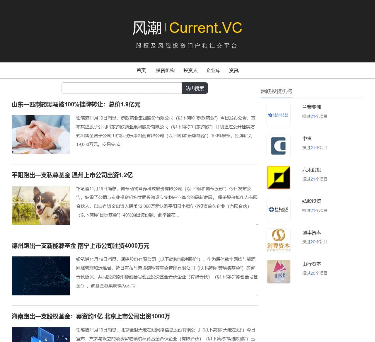 风潮