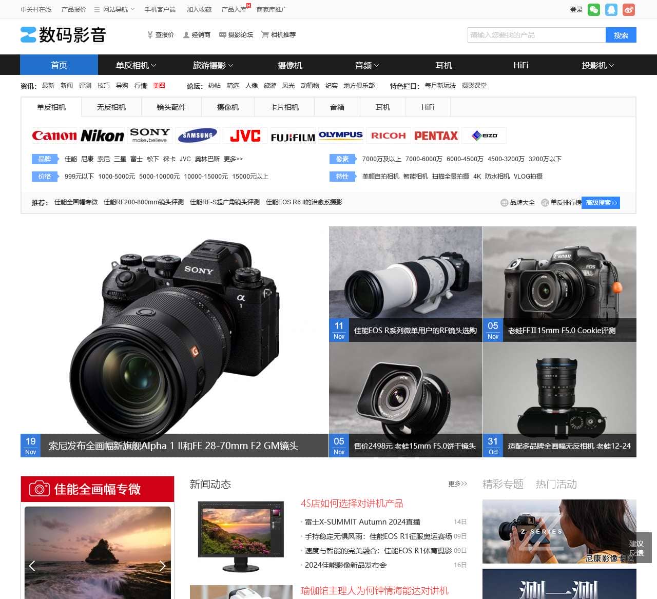 数码相机
