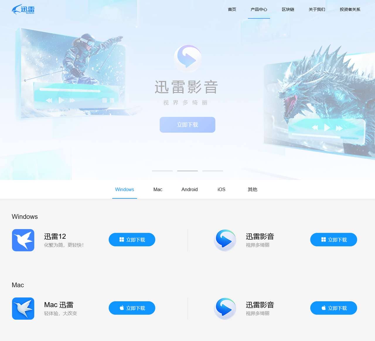 产品中心