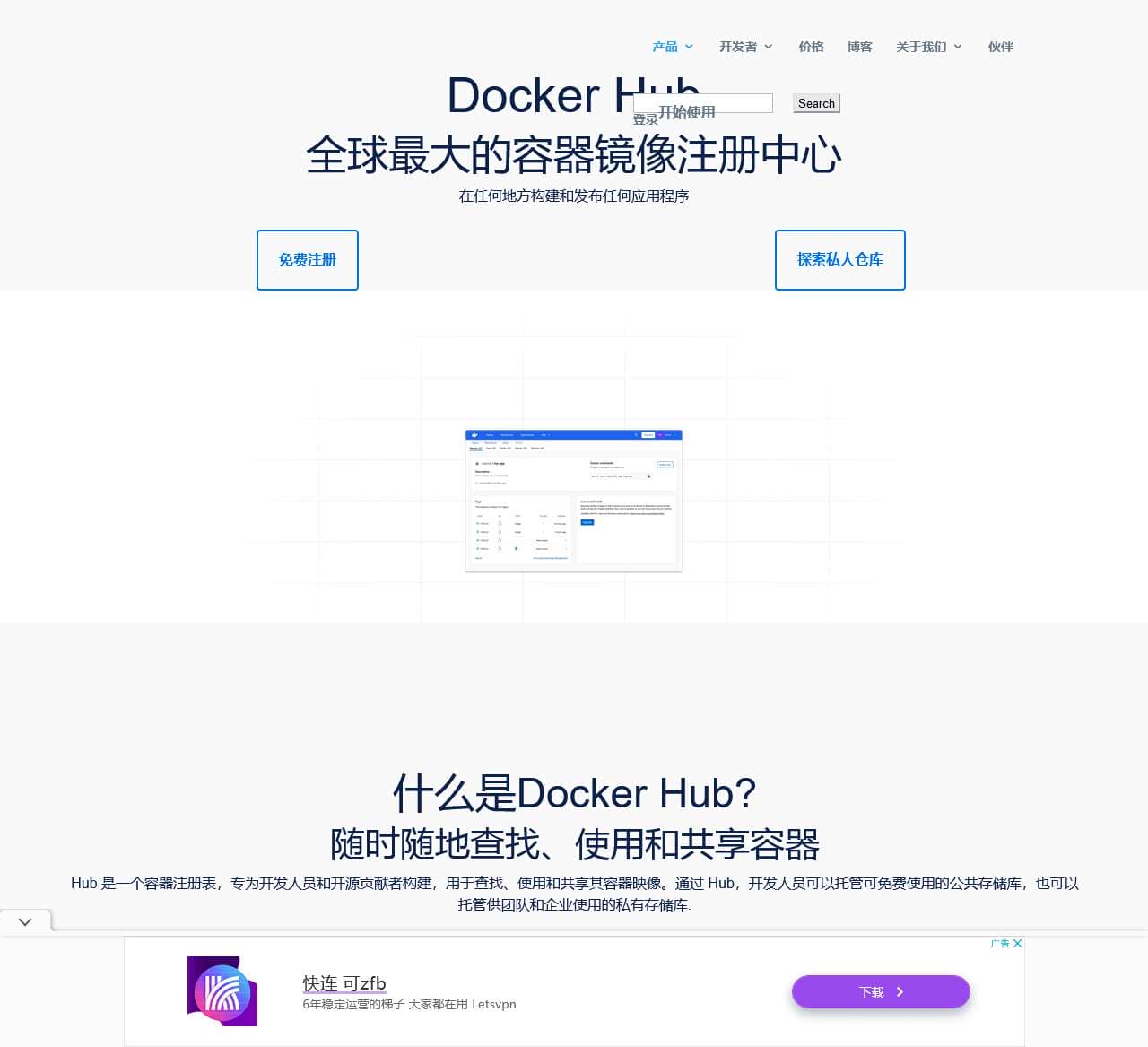 Docker Hub 中文网 官网