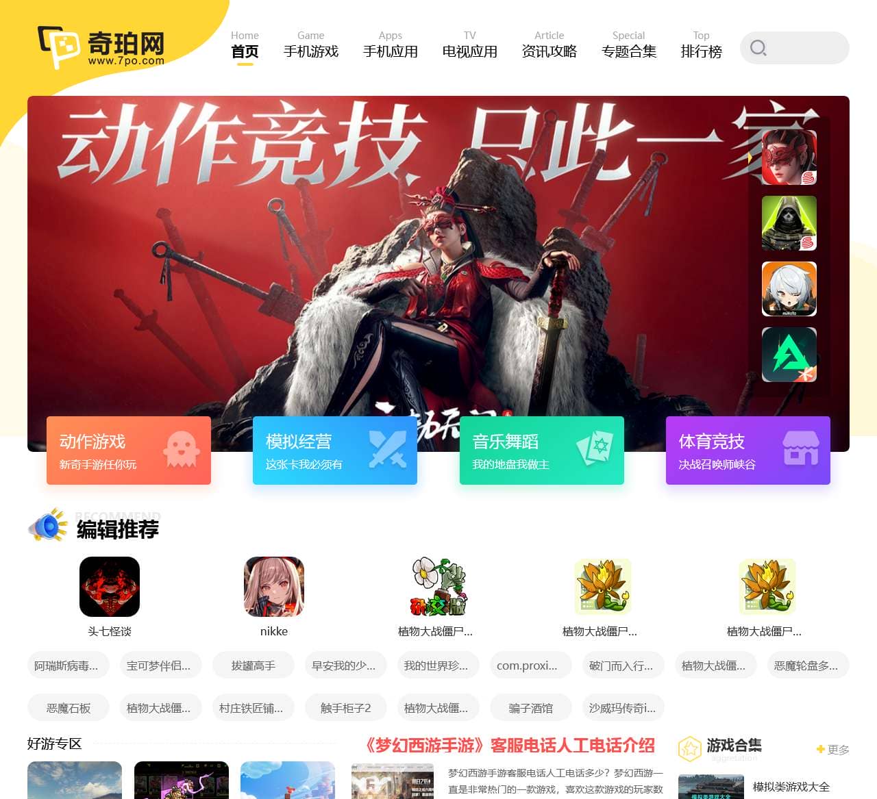奇珀网