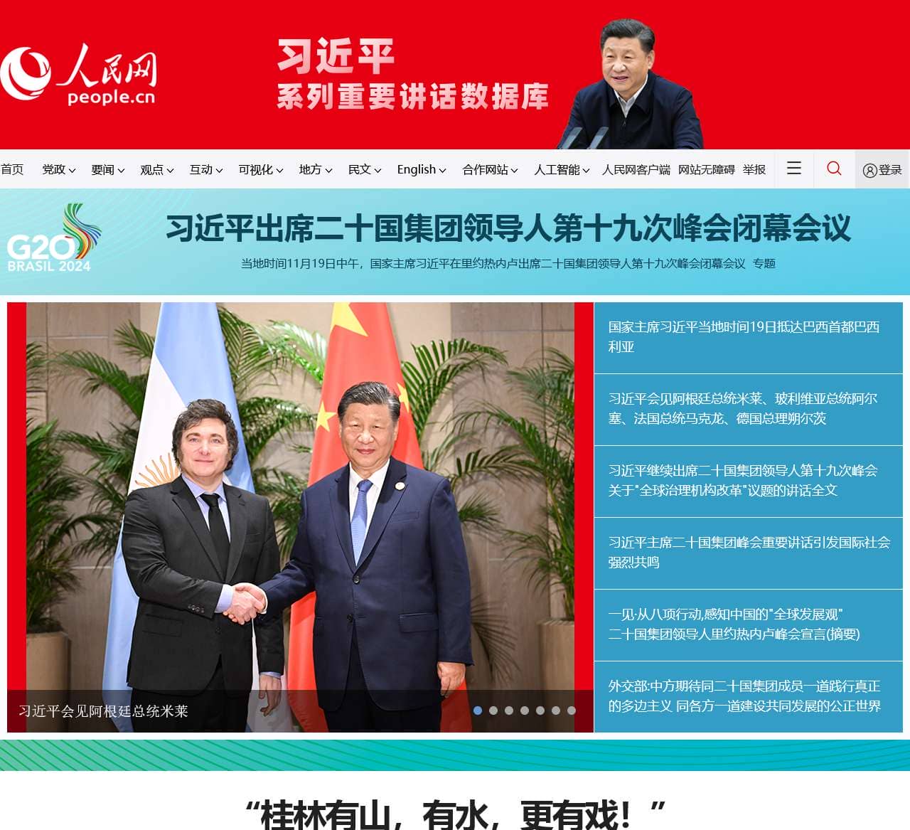 人民网
