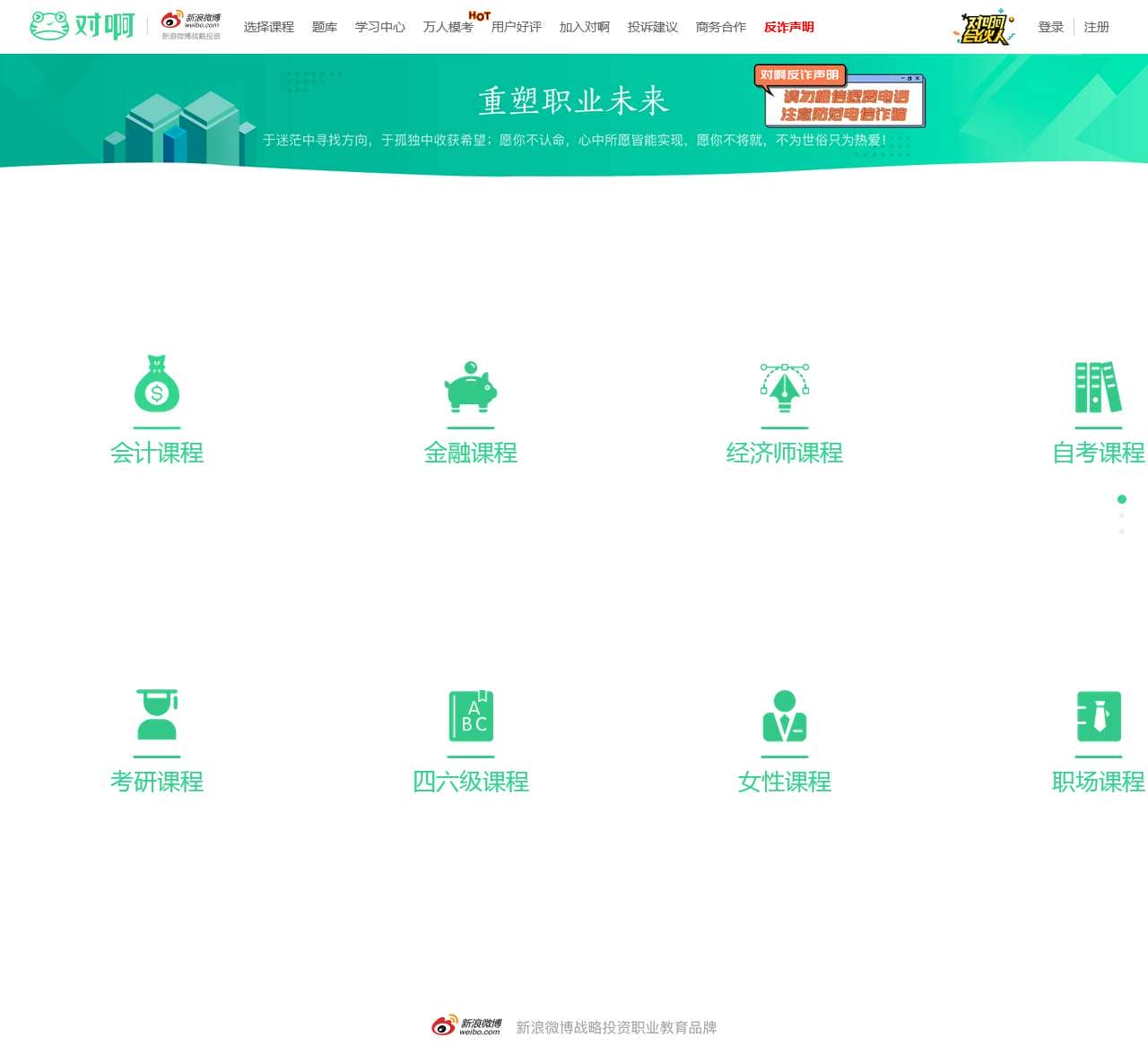 对啊课堂