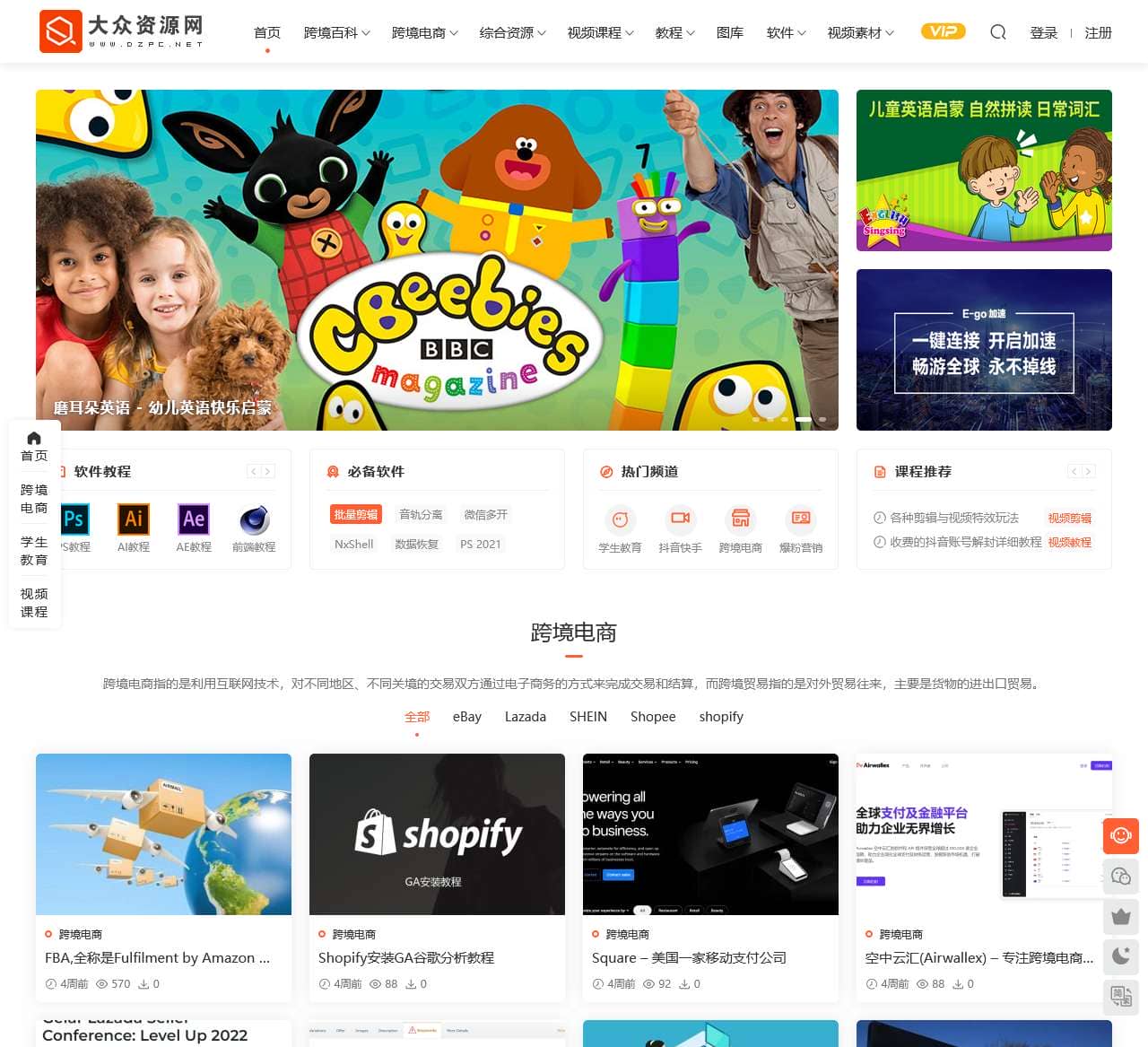 大众源码网