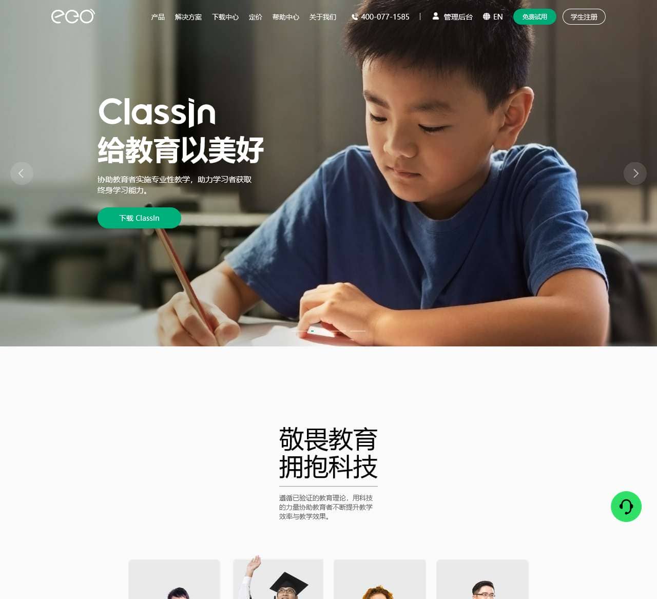 翼鸥教育——培养独立的自律的学习者