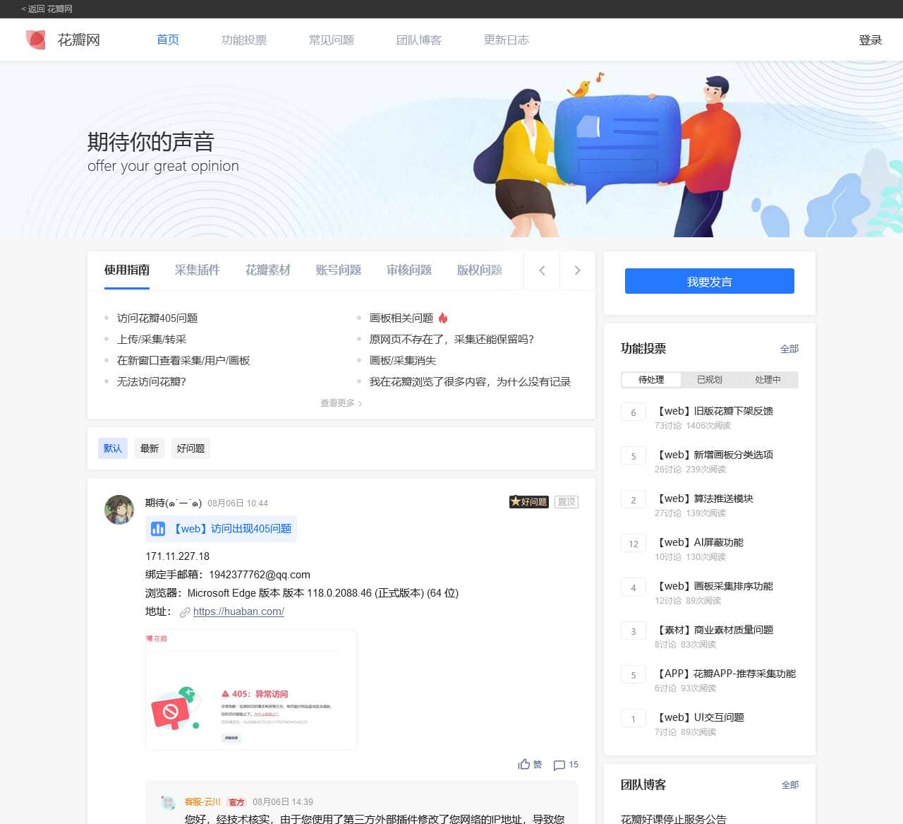 腾讯兔小巢