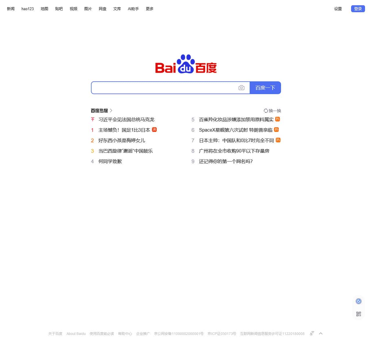 百度一下,你就知道