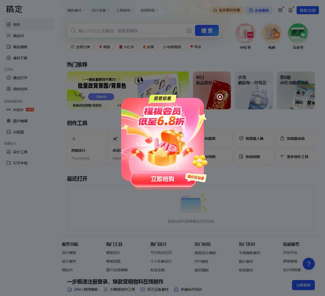 稿定设计