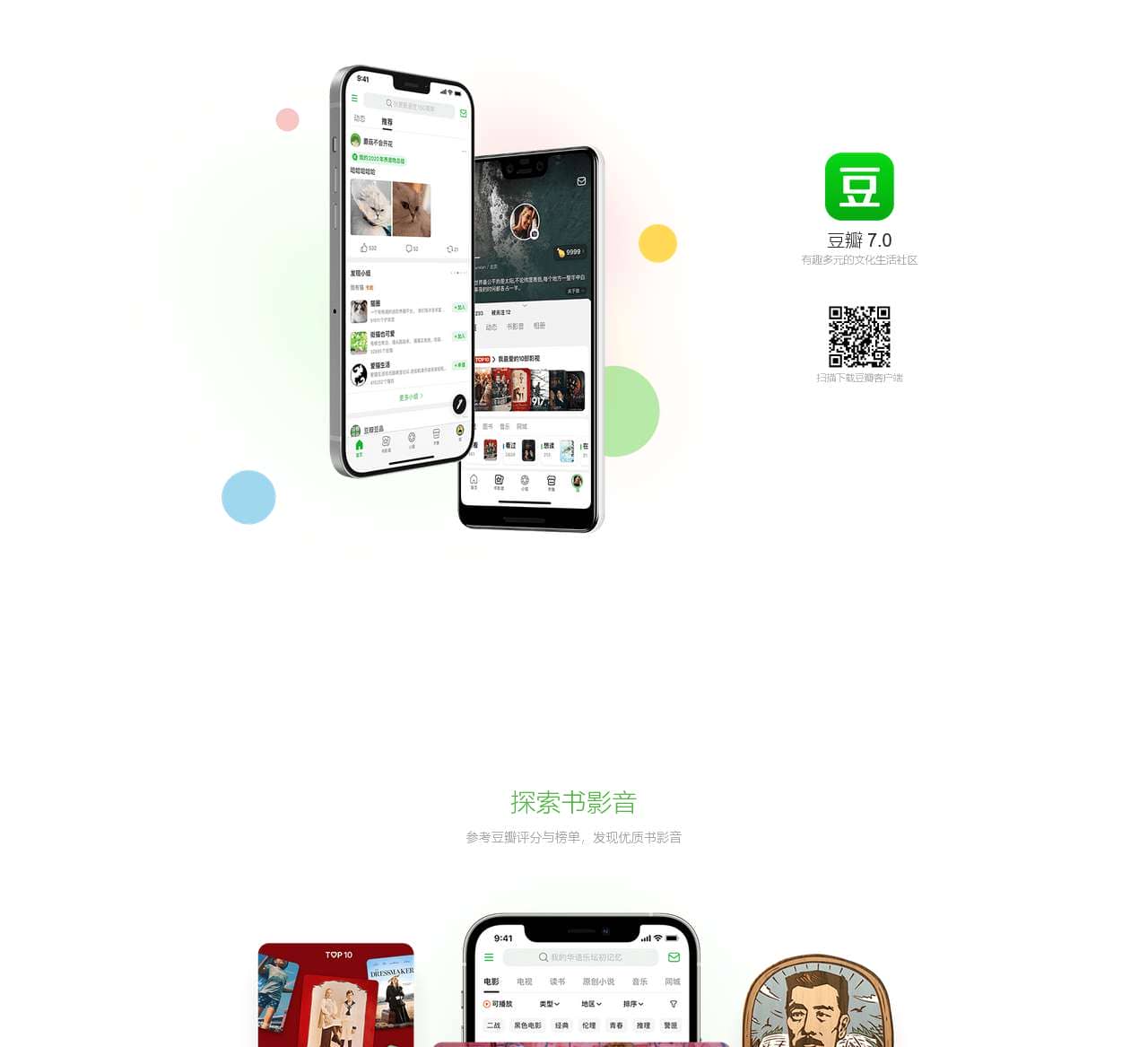 豆瓣