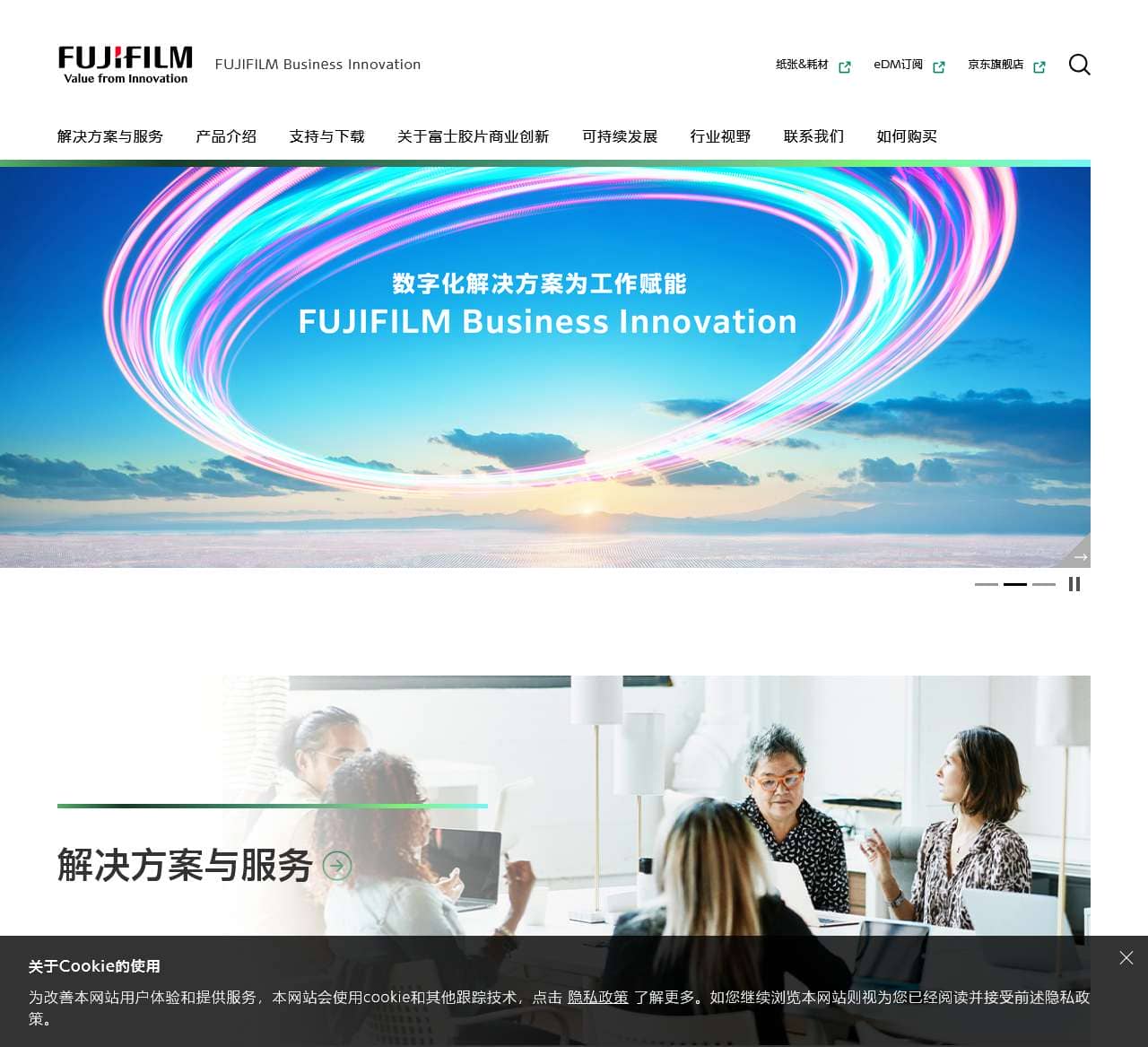 富士胶片商业创新(中国)有限公司 /FUJIFILM Business Innovation Corp. (China)...