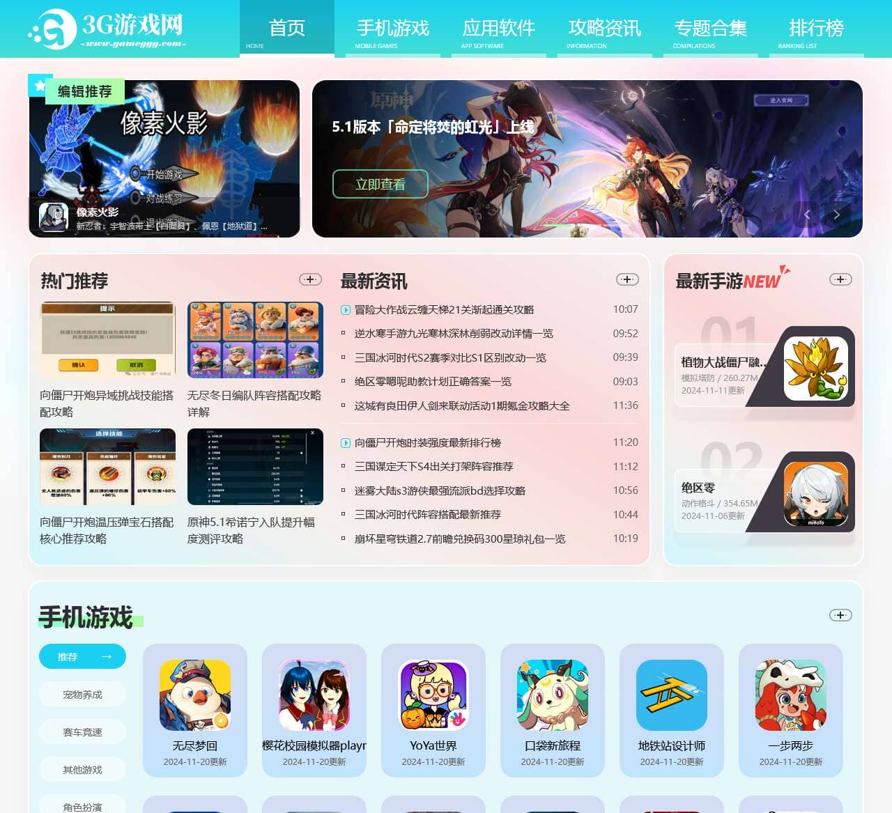 手机游戏下载
