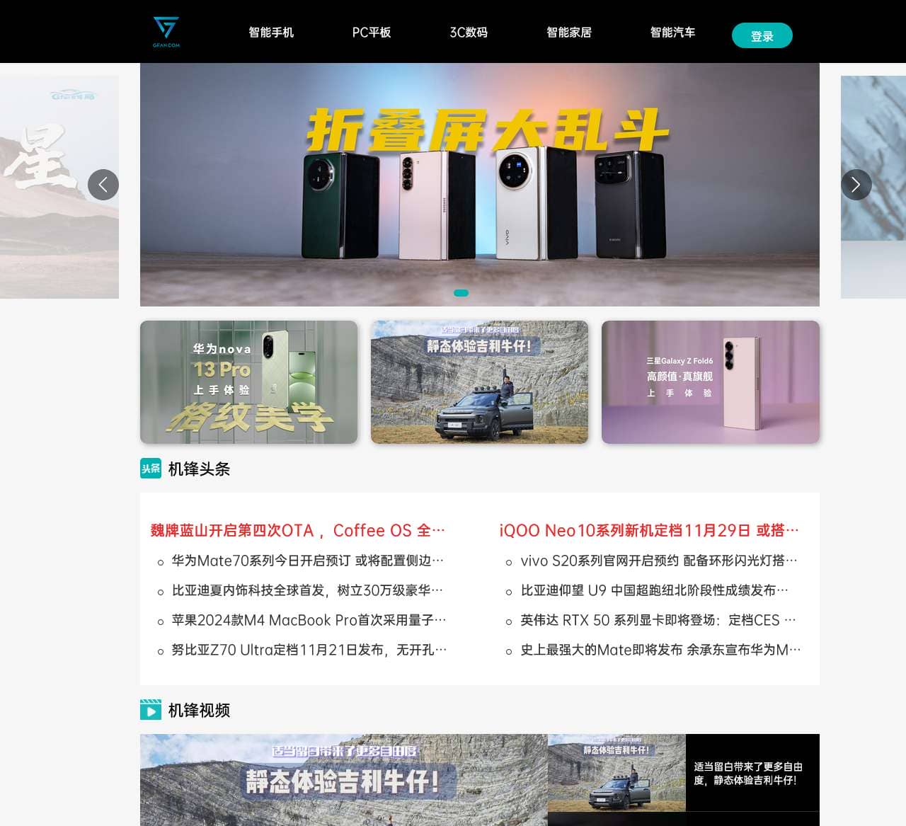 机锋网