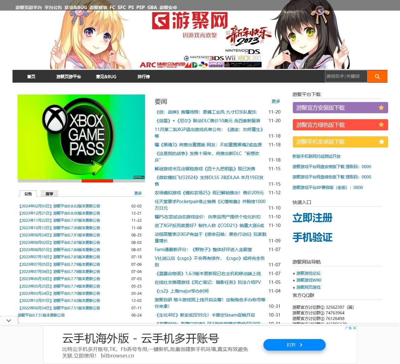 游聚网